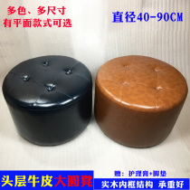 dermis mound flat sofa stool leather stool clothing shoes shop fitting room for changing shoes stool large number round leather stool round stool
