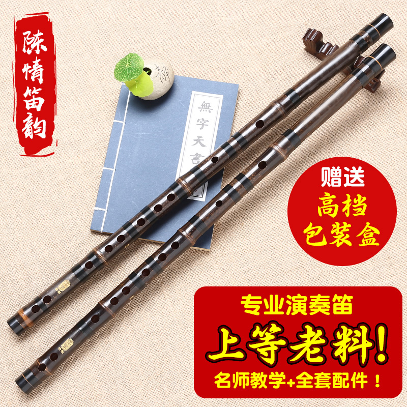 Dizi beginner adult purple bamboo flute musical instrument bamboo flute professional advanced entry e horizontal flute playing grade g key f children c female