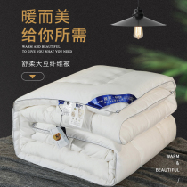 Isz quilt winter quilt soybean fiber by Four Seasons Universal single quilt too air conditioning by summer thin quilt core