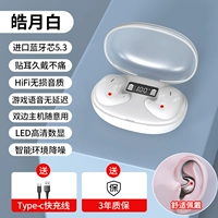 Pearl White [длинная боли+Bluetooth 5.3+Hifi Качество звука+светодиодный электрический дисплей]