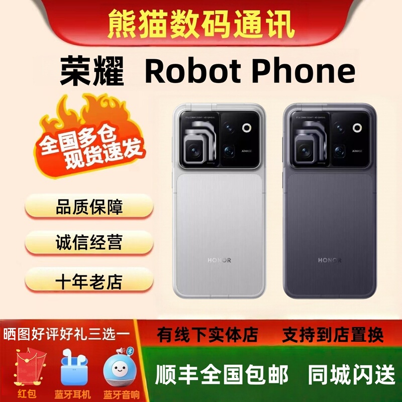 Honor Robot Phone 2026 New Model in Stock, Brand New