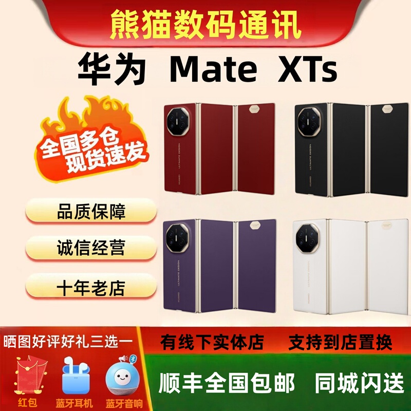 Huawei Mate Xts | Ultimate Design Second Generation 70% off Stacker New Model in Stock Huawei Mate Xts | Ultimate Design Second Generation 70% off Stacker New Model in Stock