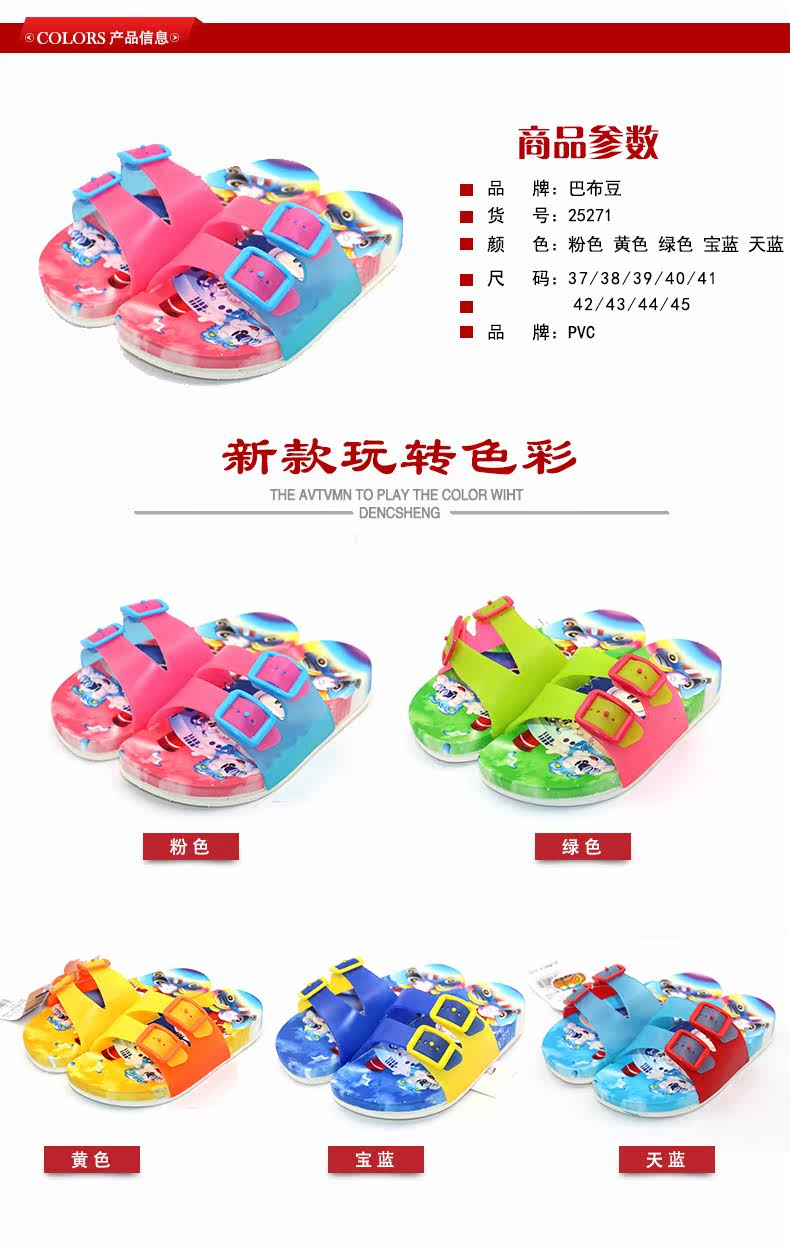 Pantoufles enfants en autre pour été - semelle plastique - Ref 1013443 Image 8