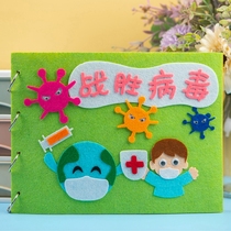 Kindergarten self-made picture books diy storybook children handmade books non-woven materials package parent-child homework