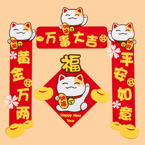 New Years couplet Fu character door stickers Spring Spring Couplet horizontal batch Zhaofu cat store decoration non-woven handmade material bag