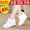 Platform Shoes for Women, Versatile White Sneakers for Women, 2025 Spring and Autumn Sports Shoes, Casual Travel Non-Slip Soft Sole Height-Increasing Women's Shoes