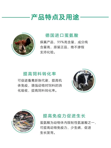 Яичных кормовых добавок, импортируемых из японских жителей корма, диа Гаоша Xijie 99%содержание