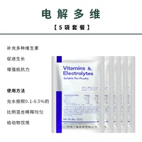 Купить 5 мешков для еще одного электролита животных