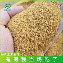 Corn Wine Bad DDGS Alcohol Bad Dry Alcohol Bad Dog Food Raw Material Small Yellow Face Raw feed fishing 100 catfish