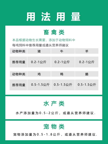 Яичных кормовых добавок, импортируемых из японских жителей корма, диа Гаоша Xijie 99%содержание