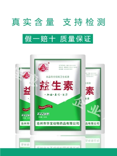 Звери маопиома кормовые добавки свинина, утка, корова, овца, кроличье голубь перепелиная норка плюс фермент зонд 500 г бесплатная доставка