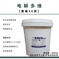 Одно животное электролитное многооражательное 1 баррель из 40 мешков