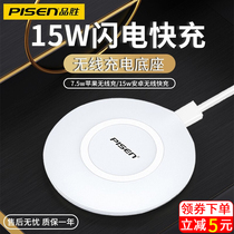 Pint to apply iPhone12 Wireless charger 15W Applicable xr Android P20 Apple 11pro Huawei mate30 Xiaomi 10 mobile phone P30 xsmax special