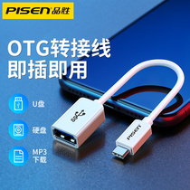 Pint winning og data line adapter type-c turn usb3 0 Android universal flat panel connection U pan download multifunction converter Youpan suitable for Apple computer Huawei Xiaomi oppo mobile phone