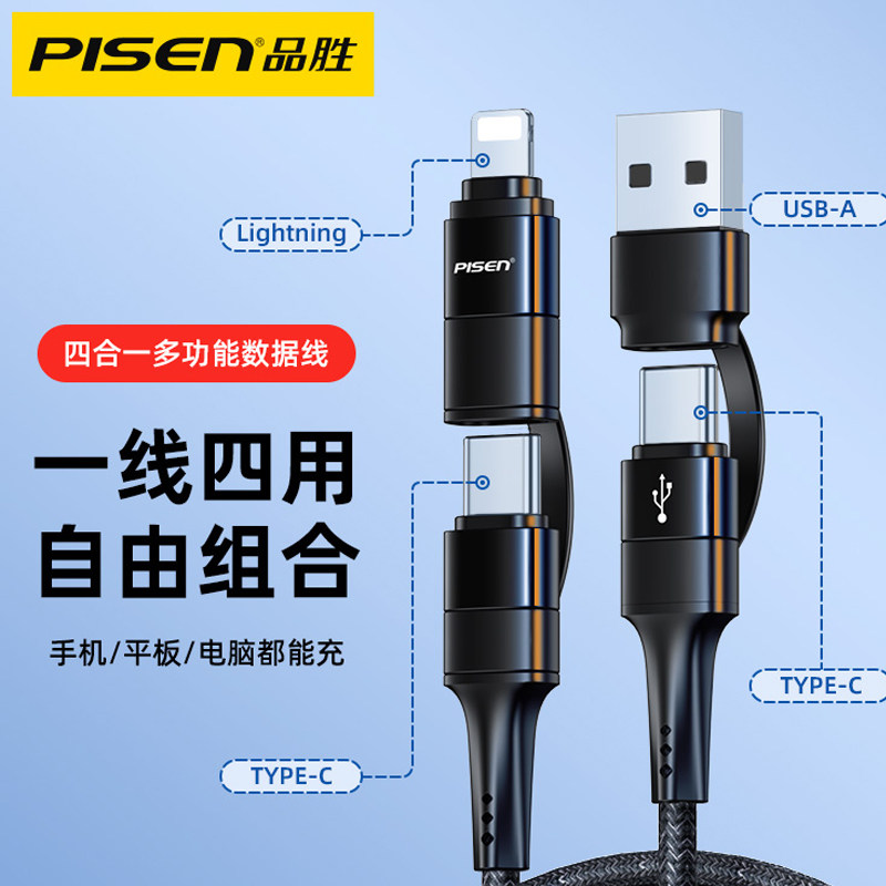 Pinsheng 4-in-1 data cable one-to-three PD fast charge 20W charging cable TypeC suitable for iPhone 12 Pro Apple 11 multi-head multi-function charger cable car mobile phone flat