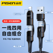 Pint winning four-in-one data line one drag triple PD fast charging 20W charging line TypeC applicable iPhone 12 Pro Apple 11 multi-head multifunction charger line on-board phone flat