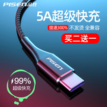 Pint winning type-c data line 5a super fast charging wire suitable for Huawei p30p40pro Xiaomi Xiaomi Super braided wire mate40pro p40 charger line phone