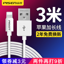 Pint to apply iPhone6 data line 6s Apple 12 Charging wire instrumental 11 mobile phone XS fast charging X lengthened XR single head 8p short iPad flat flash charge ios punching 2 m Max
