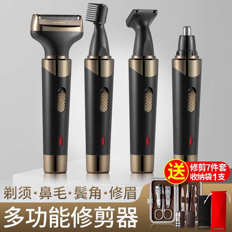 Electric nose trimmer men charging nostrile shaved cutters nostrils scissors nostrils multifunctional male razor
