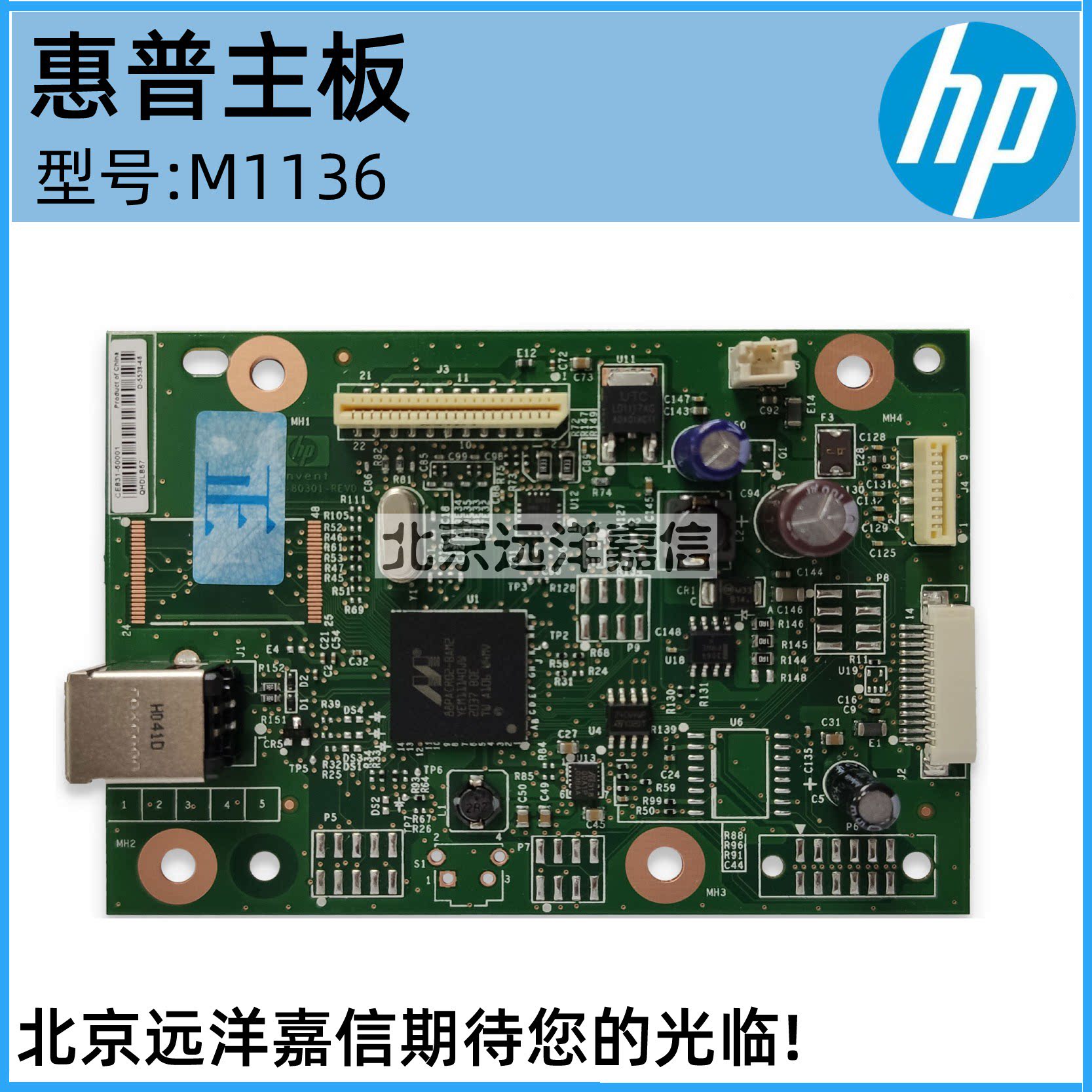Original HP HP1136 motherboard interface board HPM1136 print board HP1132 motherboard