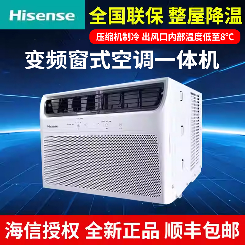 Hisense Inverter Window Air Conditioner All-In-One Unit, Window-Mounted Air Conditioner, Single Cooling and Heating, Sizes 1 Hp, 1.5 Hp, 2 Hp, Window-Type, Energy-Saving Hisense Inverter Window Air Conditioner All-In-One Unit, Window-Mounted Air Conditioner, Single Cooling and Heating, Sizes 1 Hp, 1.5 Hp, 2 Hp, Window-Type, Energy-Saving
