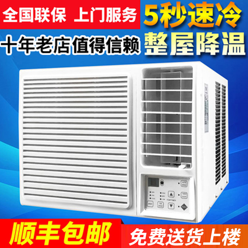 Inverter Constant Temperature Window Air Conditioner, Single Cooling and Heating, Sizes 1P, 1.5P, 2P, 3P, Mobile Window-Type All-In-One Unit