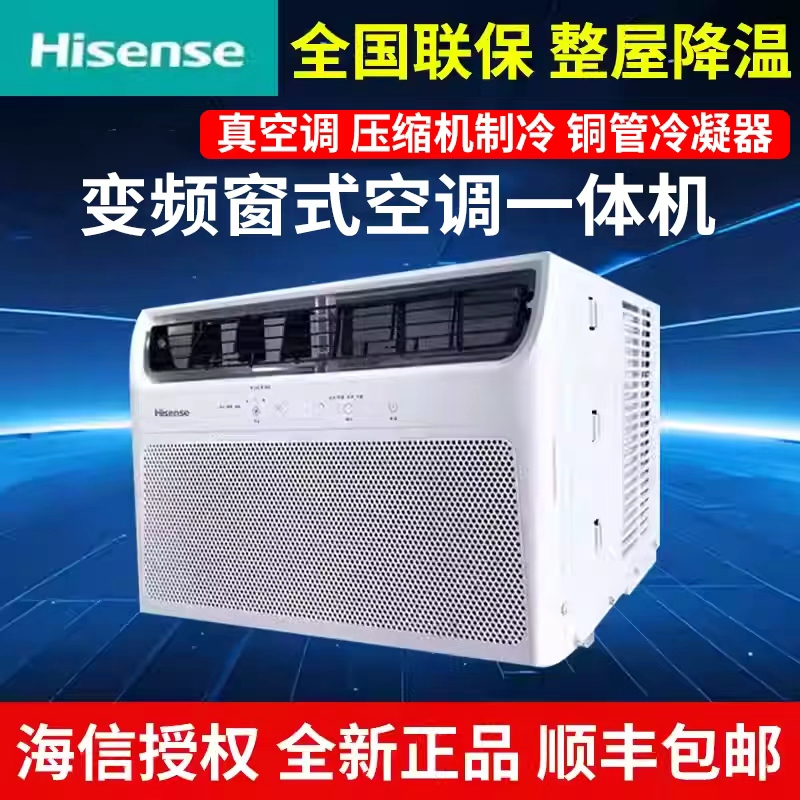 Hisense Inverter Energy-Saving Window Air Conditioner All-In-One Cooling and Heating, Sizes 1 Hp, 1.5 Hp, 2 Hp, 3 Hp