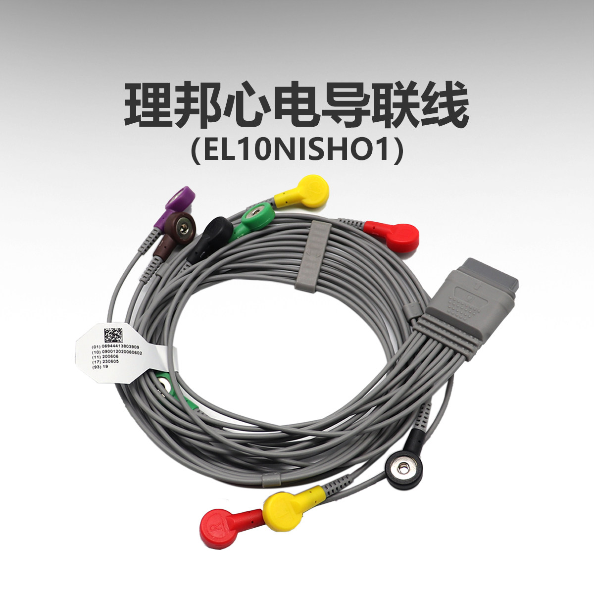理邦SE-2012动态心电图工作站 12导扣式Holter导联线 EL10NISHO1