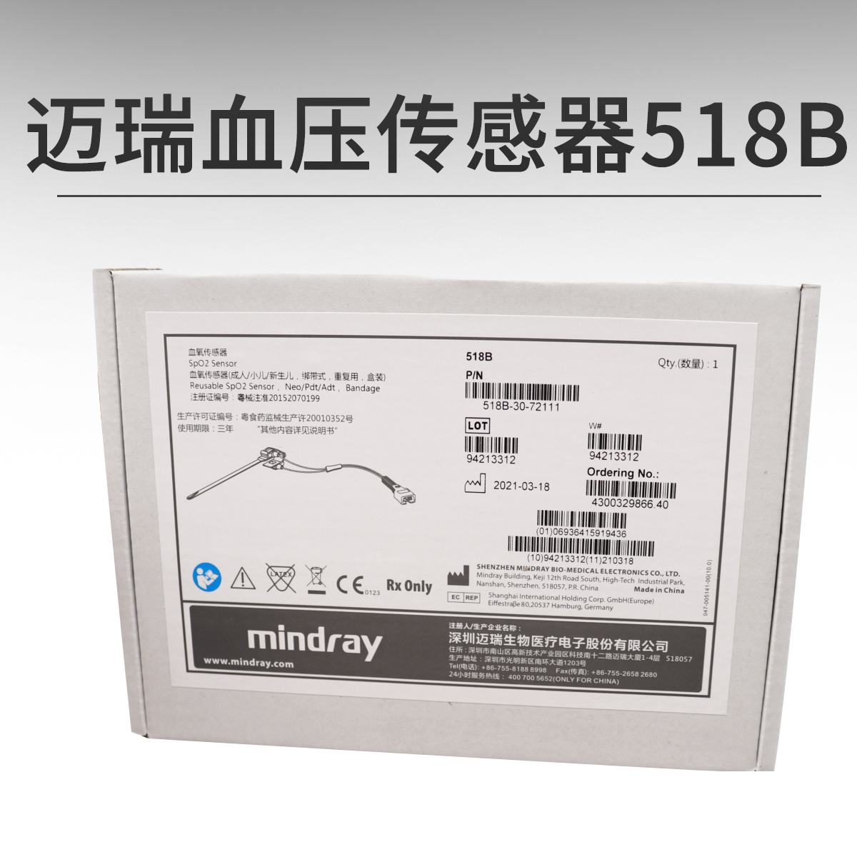 Maery Original Loaded Newborn Strap Type Bale-type Blood Oxygen Monitor Blood Oxygen Sensor 518B 518BLH