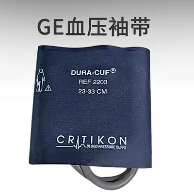American GE Monitor sphygmomanometer cuff adult double sleeve REF2203 with connector and airbag
