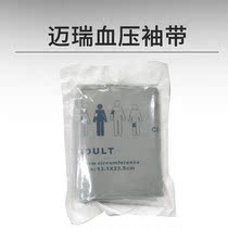 Mindray universal monitor cuff original CM1203 adult sphygmomanometer cuff