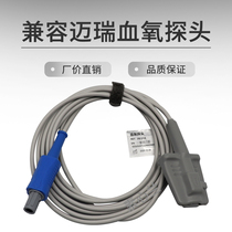 Compatible with Mindray adult finger cuff blood oxygen probe 6-needle double groove integrated oxygen saturation probe sensor