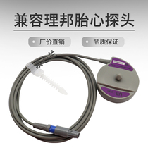 Compatible with Libang fetal heart probe maternal and fetal monitor accessories 4 6-needle double groove
