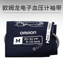 Electronic sphygmomanometer cuff arm strap S M L universal HBP-1100 HBP-1300