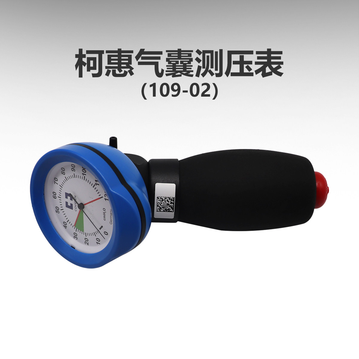 美国柯惠原装vbm气囊压力检测表 ICU手持式测压表109-02