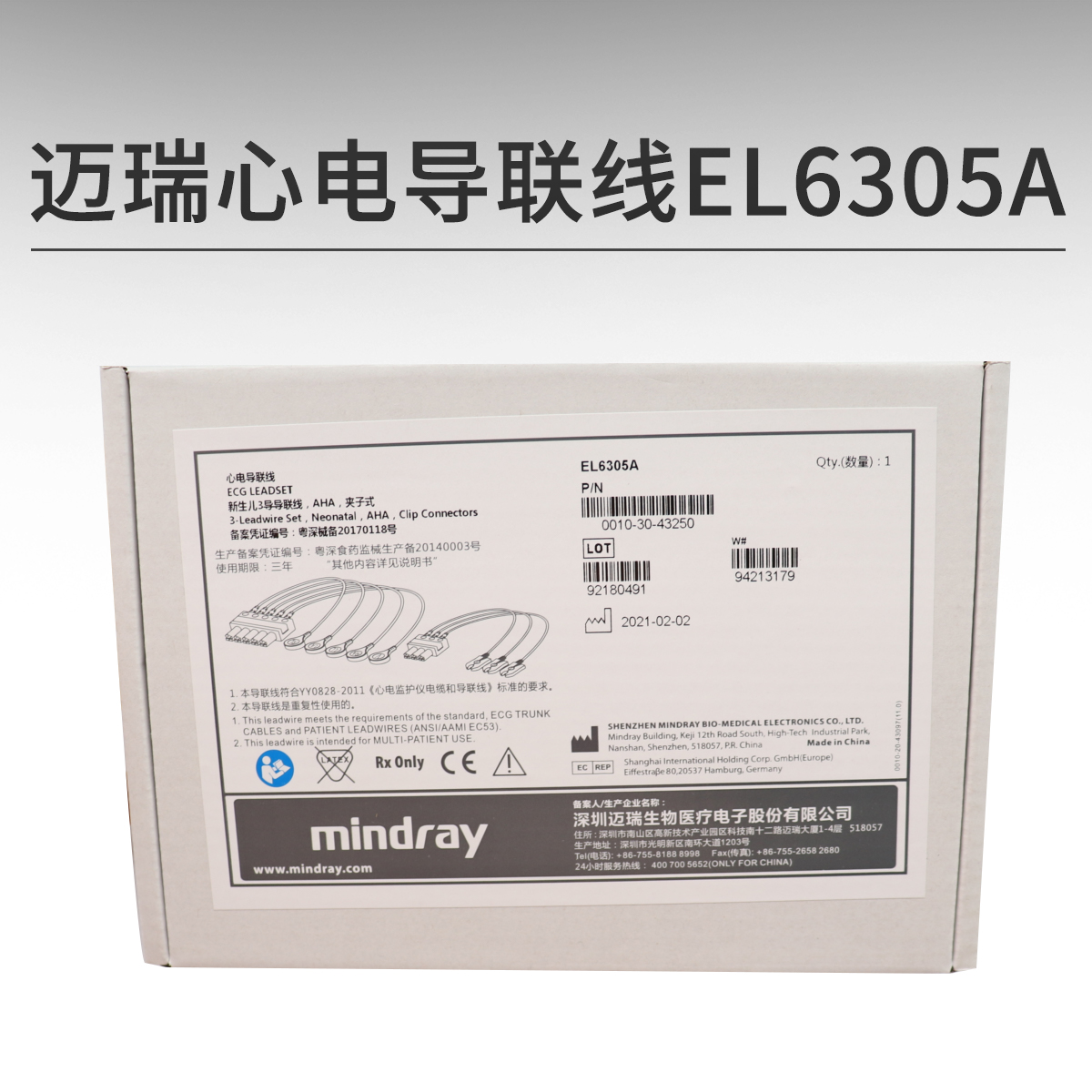 mindray original newborn split clip-on three-lead wire EL6305A ECG monitor accessories