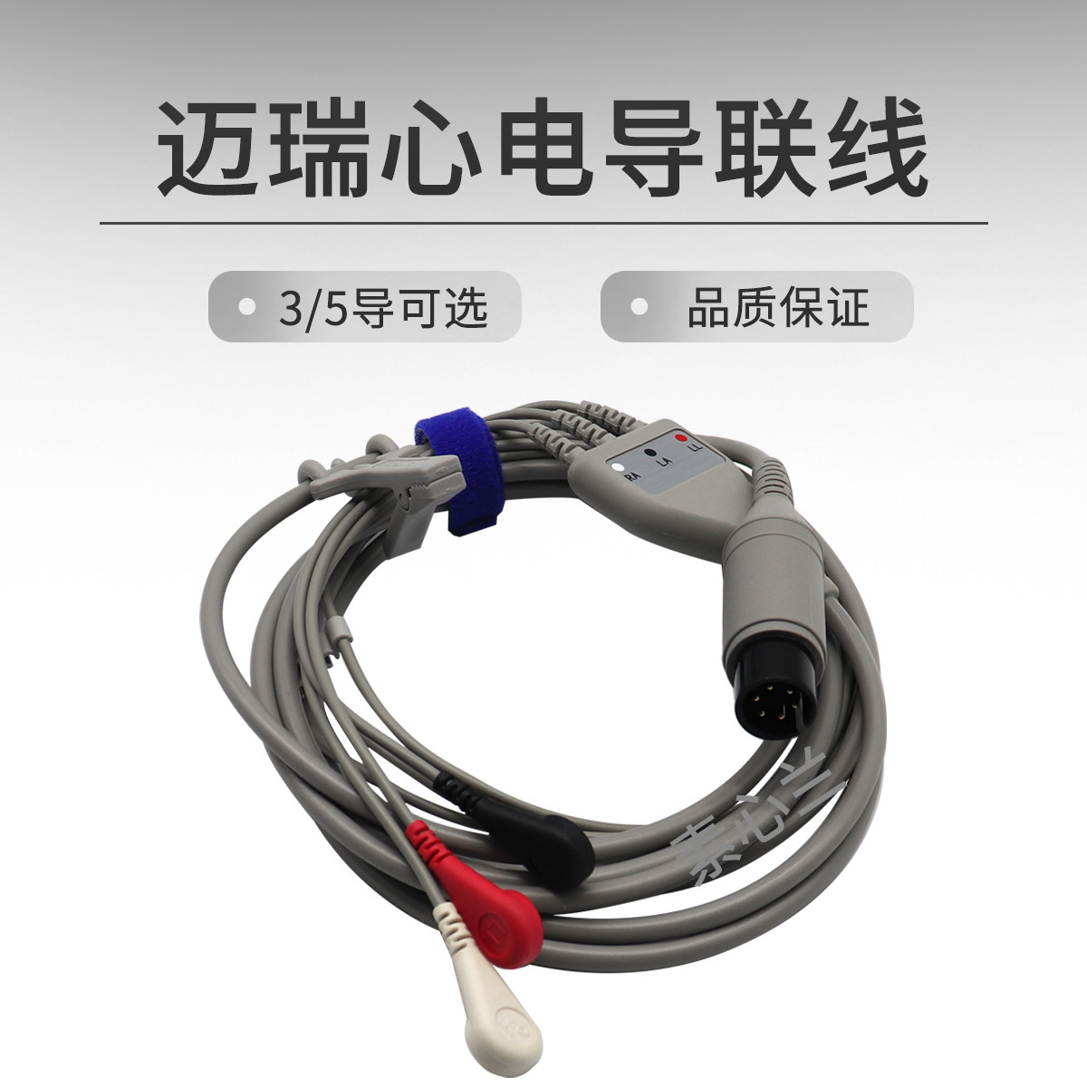 通用迈瑞理邦心电监护仪 6针5导联线 扣式