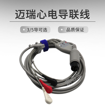 Mindray ECG wire 6-pin 5 3 Guide PM7000 8000 9000 MEC1000 monitor accessories