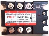 Shanghai Ximanton CMCC solid state relay CMSSR-3DA three-phase solid state relay direct shot