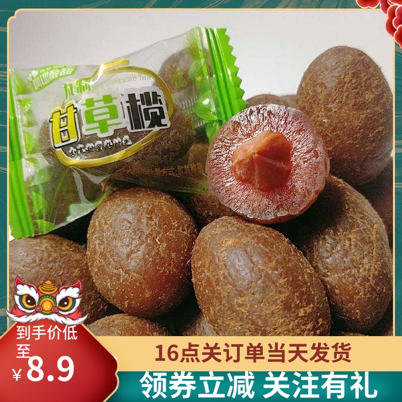 Nine-made liquorice olives independent small packaging traditional Chaoshan specie fruits dried fruit dried and casual office snacks chicken public rugby