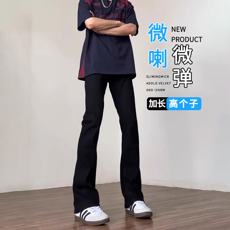 2026 New Style Tall Men's Extended Flared Jeans, Youth American Style Summer Straight Black Pants for Men