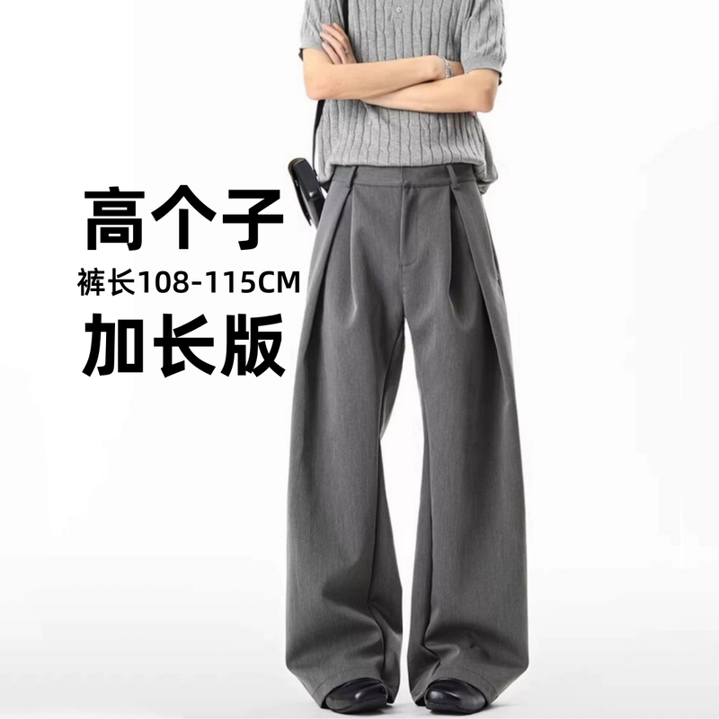 2026 New Style Tall Men's Extra-Long Dress Pants, Pleated Loose Casual Straight-Leg Men's Extra-Long Wide-Leg Pants