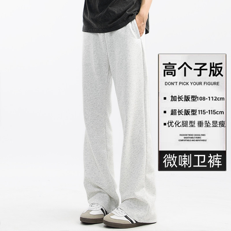 Tall Men's Extended Cleanfit Flared Sweatpants 2026 Autumn New Versatile Casual Sports Pants for Boys Tall Men's Extended Cleanfit Flared Sweatpants 2026 Autumn New Versatile Casual Sports Pants for Boys