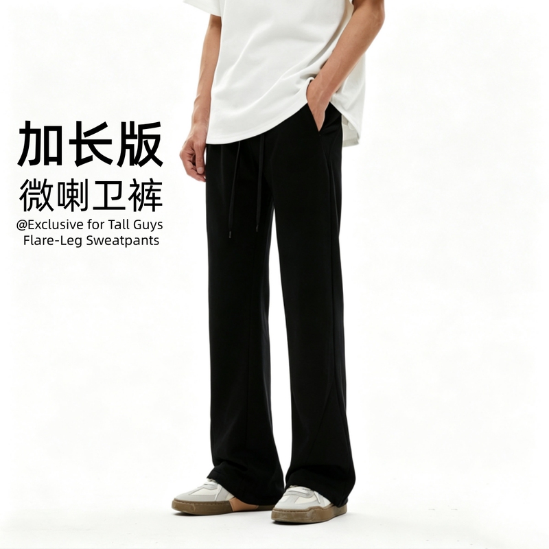 Tall Men's Extended Version Cleanfit Flared Sweatpants, Trendy New Slim-Fit Versatile Casual Sports Pants