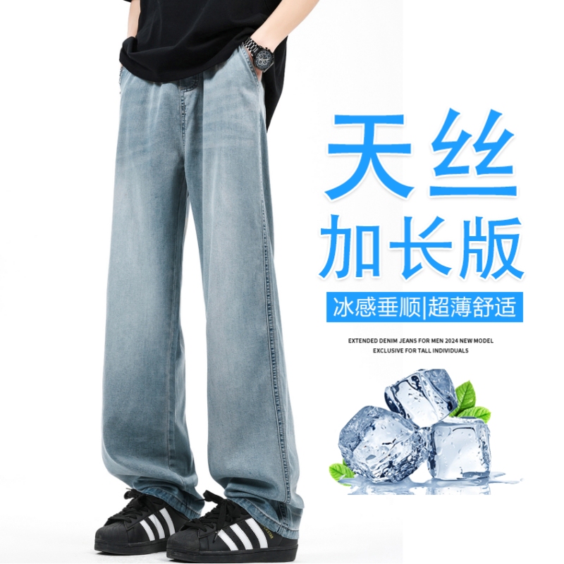 190cm Tall Men's Extra-Long Vintage Jeans, Summer Thin Straight-Leg Loose Tencel Pants for Teenagers 2026