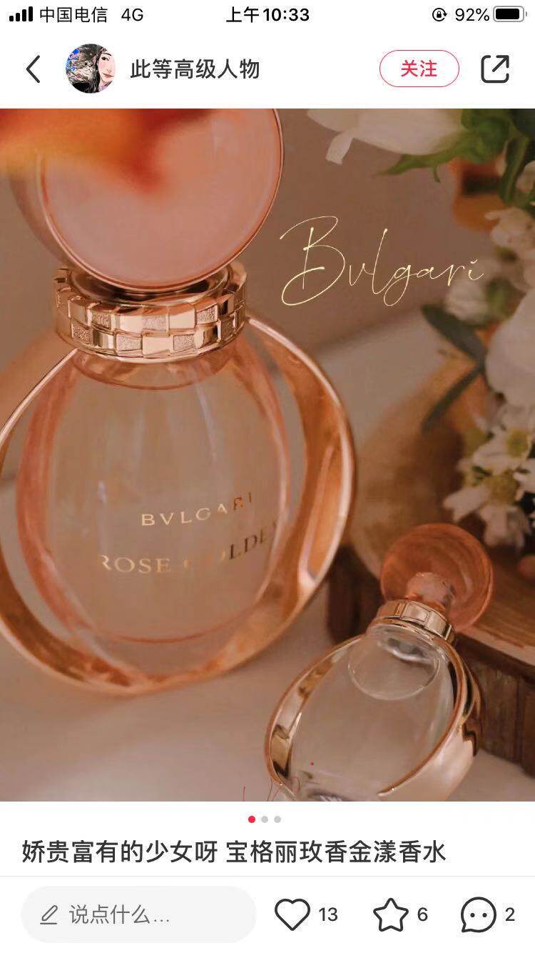 现货包邮宝格丽Bvlgari欢沁/玫香金漾Rose Goldea香水50ml EDP评价- 淘宝网