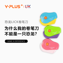 British YPLUS new dinosaur click pencil sharpener macaroon color cartoon safety kindergarten Primary School students cut pen