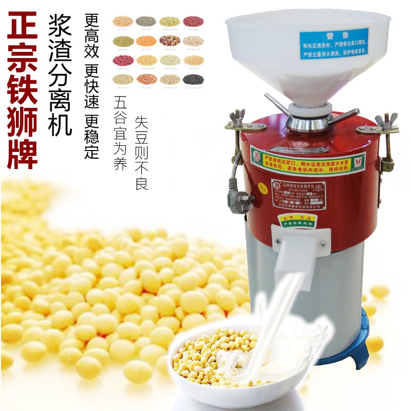 Hebei Cangzhou Iron Lion soybean milk machine DM-Z80A type commercial grinding machine pure copper motor 220V voltage 370W