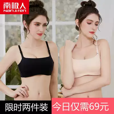 Antarctic underwear women's rimless summer ultra-thin sports bra one-piece seamless gathered underwear bra