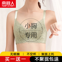Antarctic underwear women without rims small chest gathered girl summer ultra-thin section large chest show small closed pair of breast bra cover